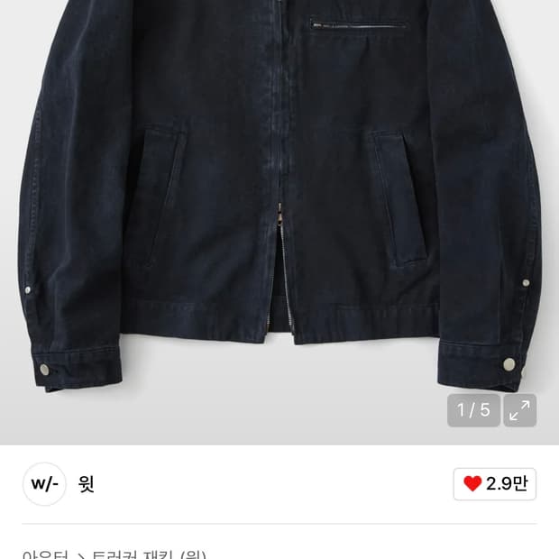 W/- (윗) 워크자켓 네이비