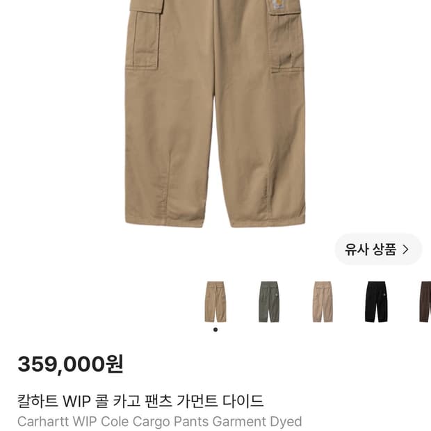 칼하트 wip콜카고 팬츠