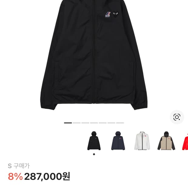 꼼데 까웨 콜라보 바람막이