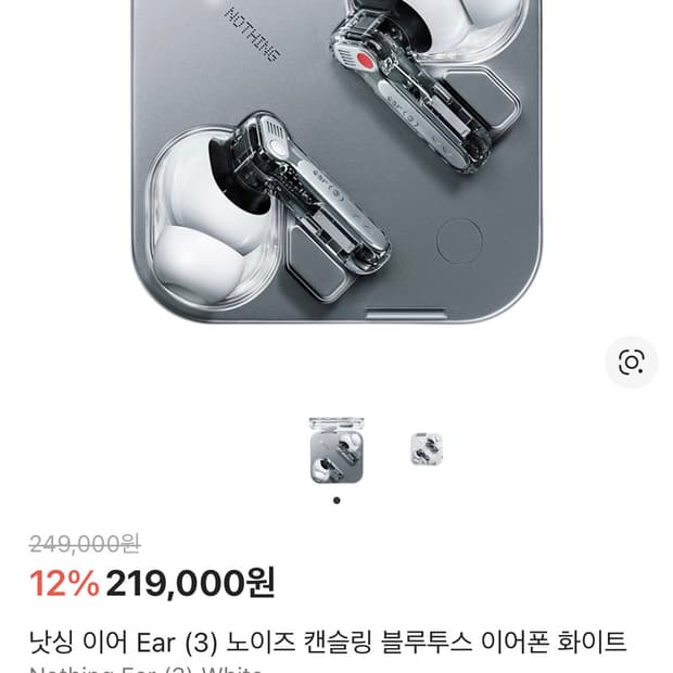 (상태 최상) nothing 낫싱 이어 (3) 화이트 ear (3) wh