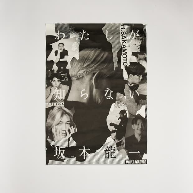 사카모토 류이치 - 타워 레코드 특전 포스터