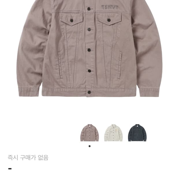 디스이즈네버댓 트러커 자켓 더스티핑크