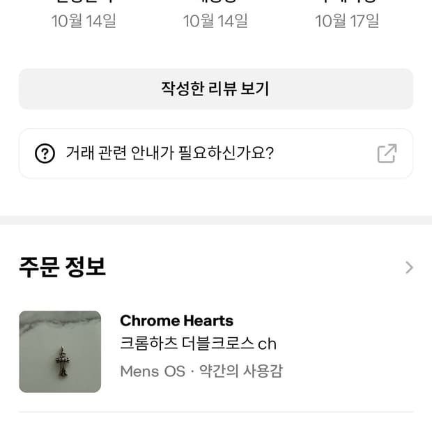 kingking123님 환불건