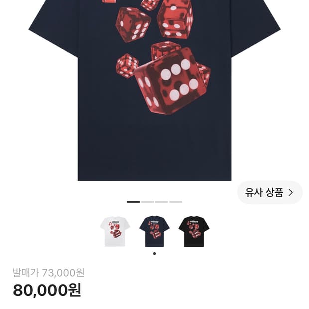 스투시 롤러스 티셔츠 네이비 XL