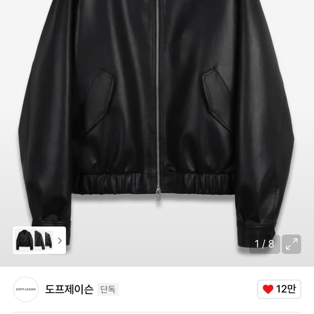 도프제이슨 오버핏 보머 자켓