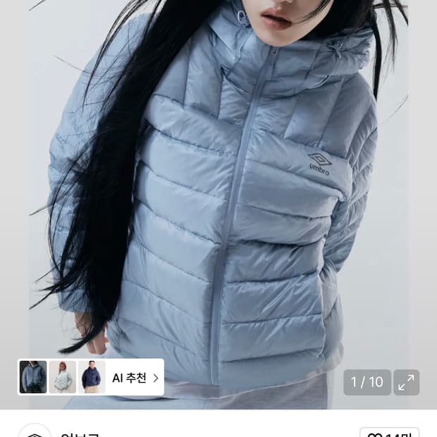 엄브로 경량패딩 블루 95