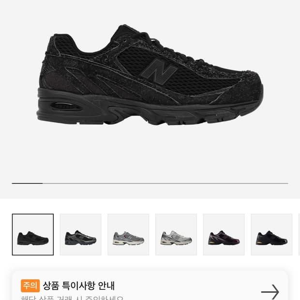 뉴발란스 엑슬림 509 블랙 캐슬 그레이 245