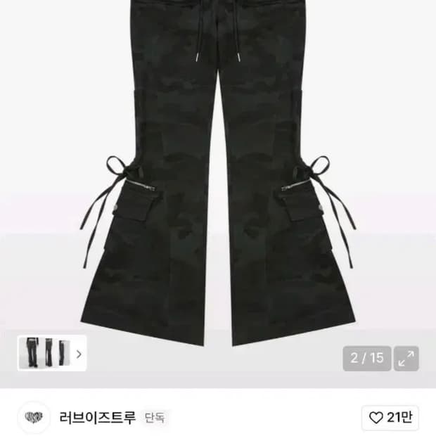 러브이즈트루 부츠컷 카모팬츠 M