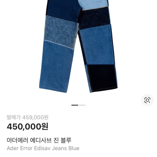 A1) 아더에러 패치워크 팬츠