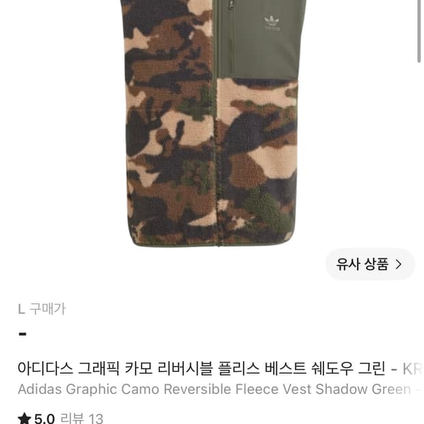 아디다스 베스트 리버시블 L