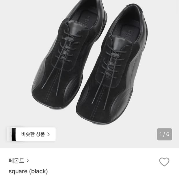 페몬트 square (black) 235사이즈