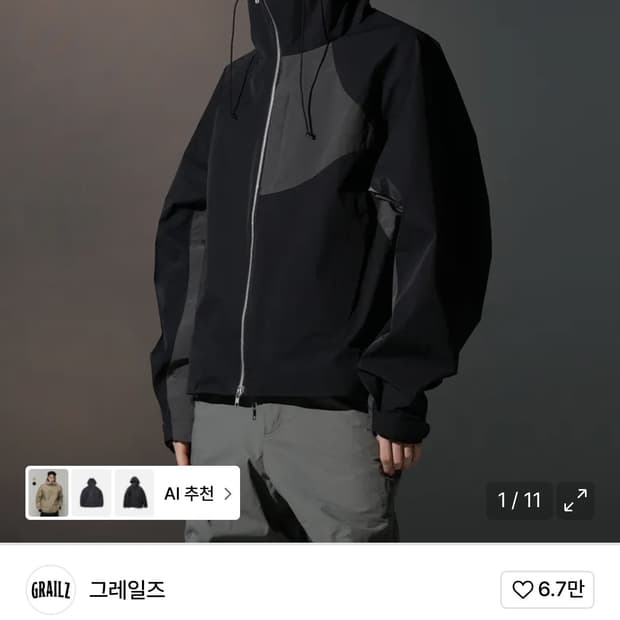 그레일즈 바람막이 2