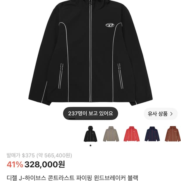 디젤 파이핑 바람막이 M