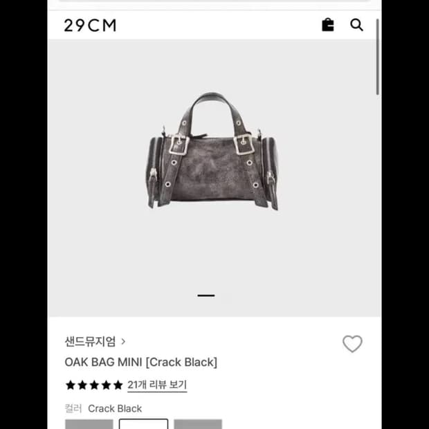 샌드뮤지엄 오크백 미니 Crack Black