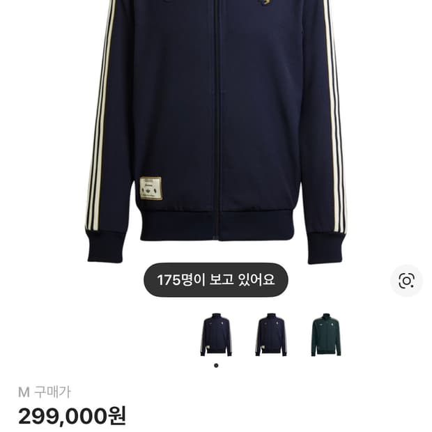 유벤투스 아이콘 트랙탑 져지