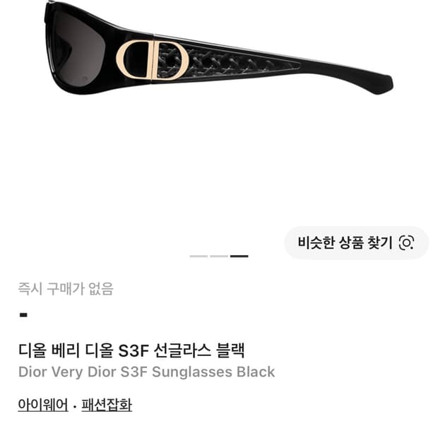 디올 선글라스(새상품)/남녀공용