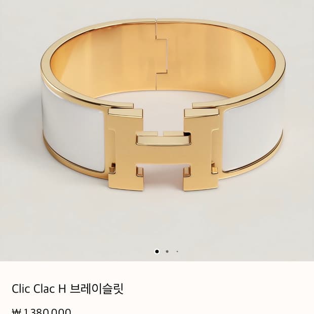 에르메스 팔찌 골든 옐로우 