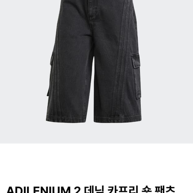 아디다스 버뮤다 팬츠 JM9283