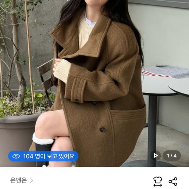 온앤온 더블 하프코트 카멜색상 S