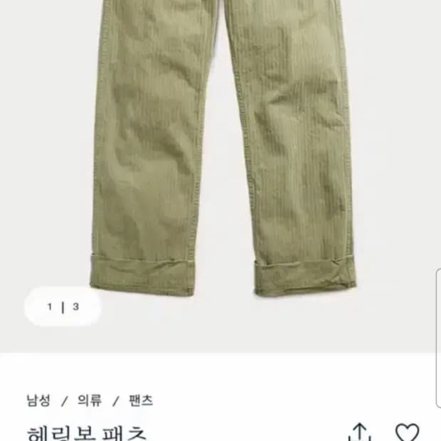 더블알엘 헤링본 팬츠 30 × 30