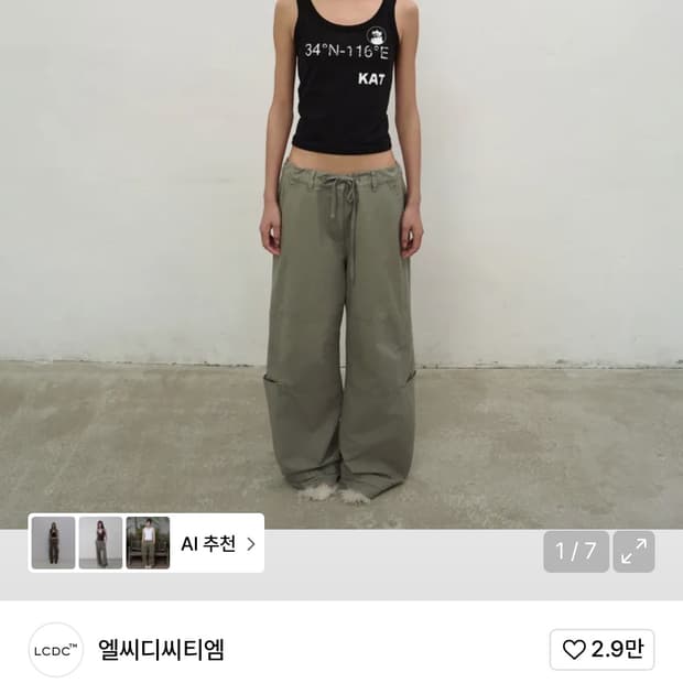 엘씨디씨티엠 와이드 카키 카고 트라우저 S