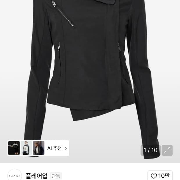 플레이업 Asymmetrical Biker Jacket (FL-047_B