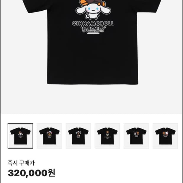 베이프 산리오 시나모를 반팔티 M 블랙