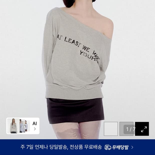 유희 원숄더 맨투맨