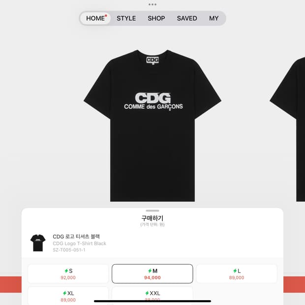 꼼데가르송 반팔