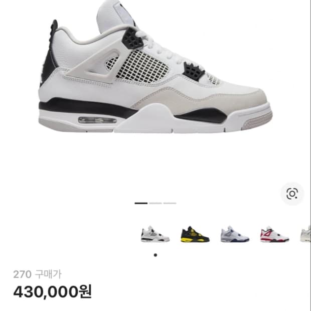 조던 4 레트로 화이트 앤 블랙 270