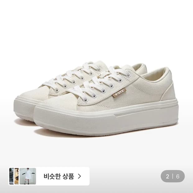 오찌 피스모어 플랫폼 스니커즈 V2 