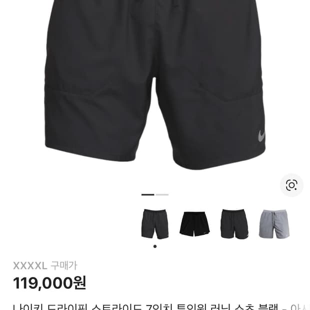 나이키 반바지(s)