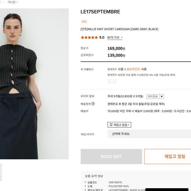 르셉템버 밀리 니트 숏 가디건 차콜