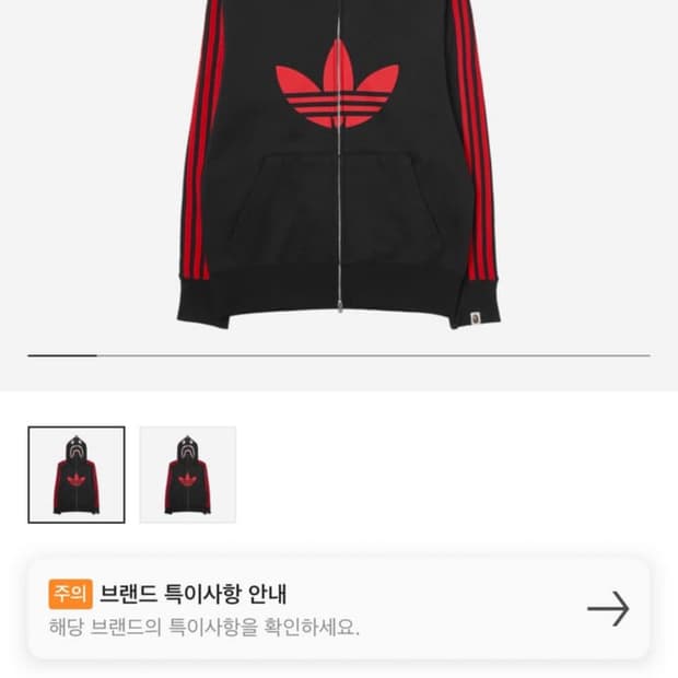 아디다스 베이프 샤크후드