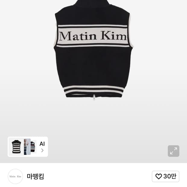 Matin Kim spell point stripe kint best