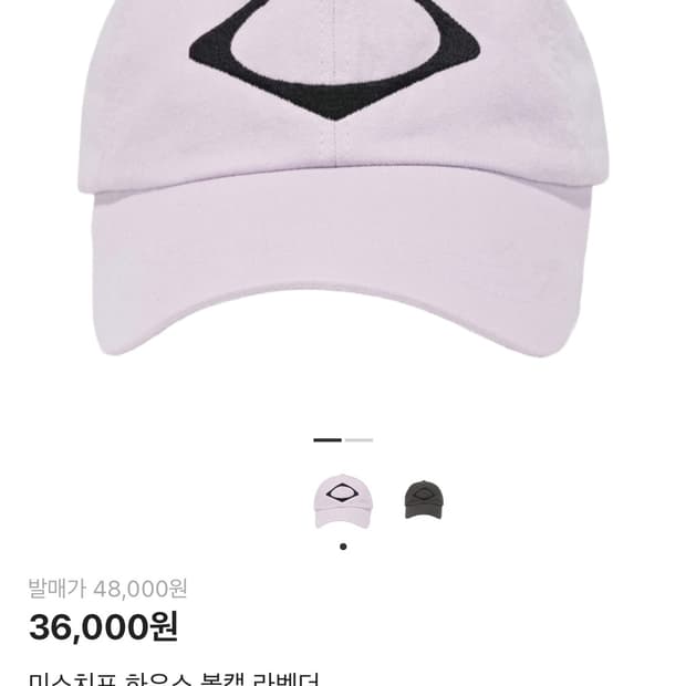 미스치프 하우스 볼캡 라벤더