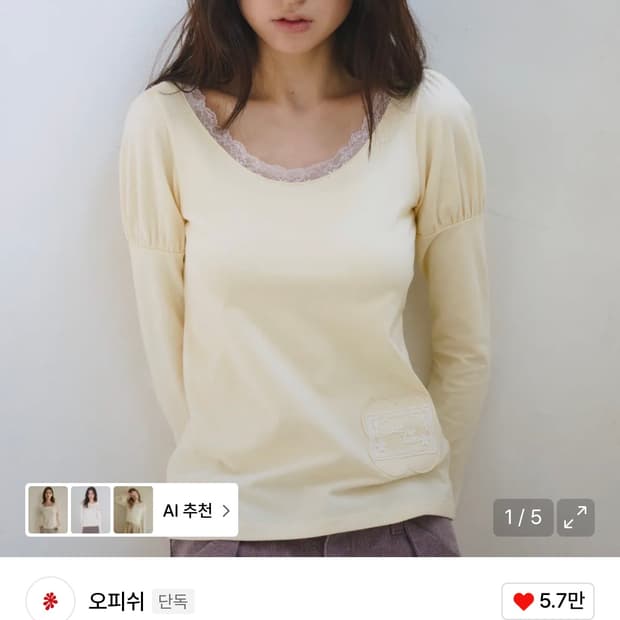 오피쉬 데이지 레이스 퍼프 롱슬리브 옐로우