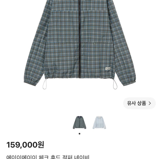 에이이에이이 체크 후드 점퍼 네이비 바람막이