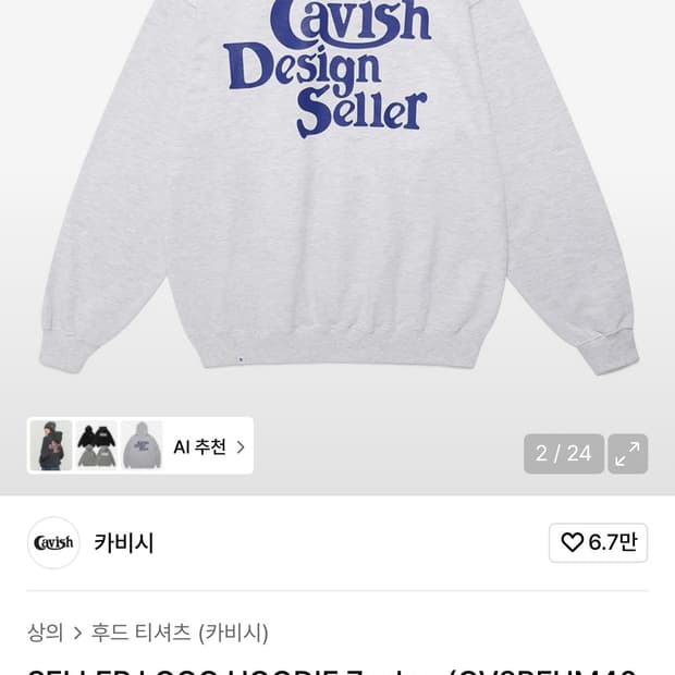 카비시 후드티 멜란지 m