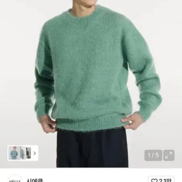 시에클 모헤어 라운드 니트 민트 M