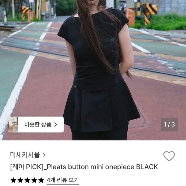 미세키서울 플리츠 원피스