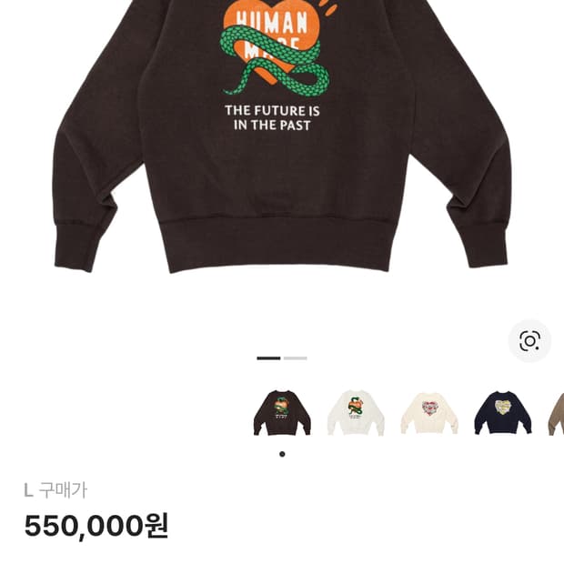 휴먼메이드 츠리아미 스웨트셔츠 L 맨투맨