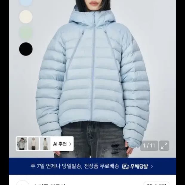 스키즘인듀싱 경량 패딩 스카이블루 M