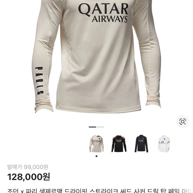 파리생제르망 드릴탑