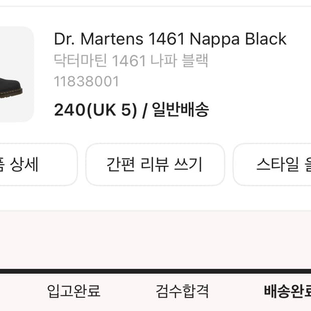 닥터마틴 나파 240 새상품