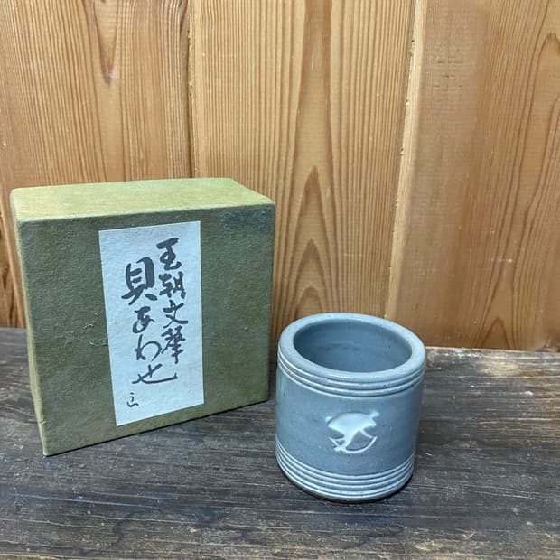 일본수입 작가 도자기 후타오키 다도용품