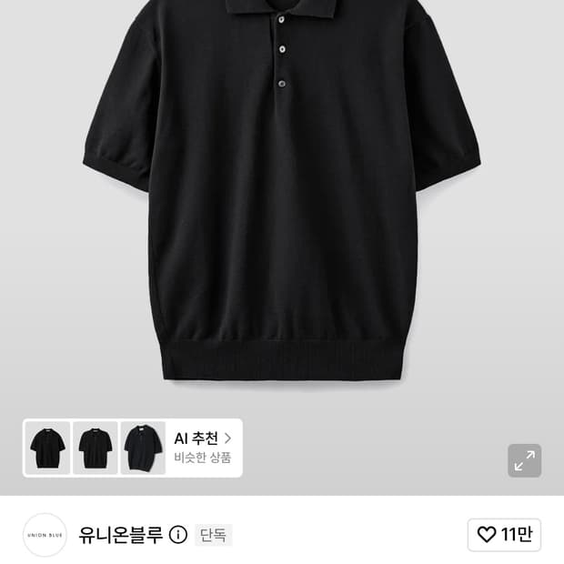 (M) 유니온블루 하드 트위스트 컴포트 폴로 니트 블랙