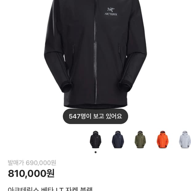 Arc'teryx 아크렉스 베타 lt 자켓 블랙 XL