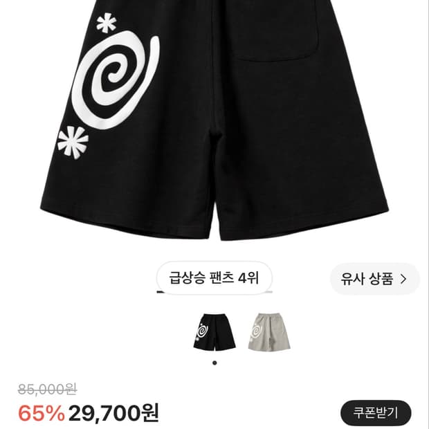 아모우 버뮤다팬츠 1사이즈