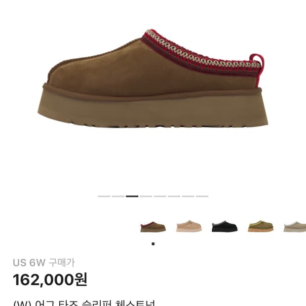 어그 타즈 슬리퍼 체스트넛